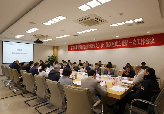 国家标准《博物馆照明设计规范》修订编制组成立暨第一次工作会议在京召开